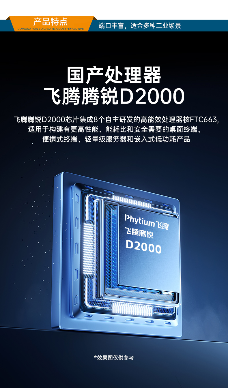 东田国产化工控机主机,信息安全工业电脑主机,DT-14502-TD2KMB.jpg