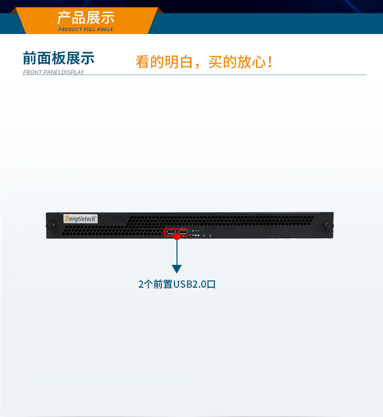东田国产化工控机主机,信息安全工业电脑主机,DT-14502-TD2KMB.jpg