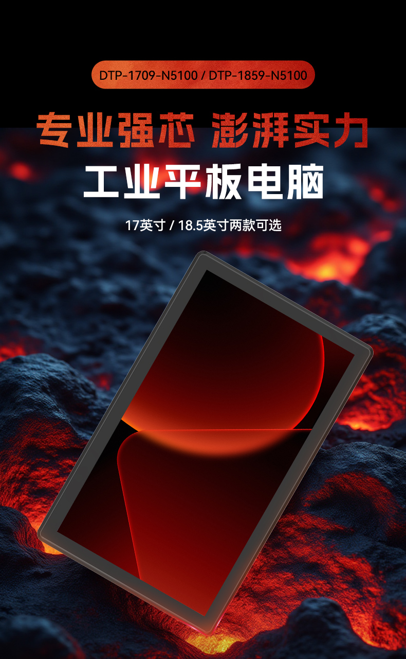 17寸工业触摸一体机,医疗制造工业平板电脑方案,DTP-1709-1235U.jpg