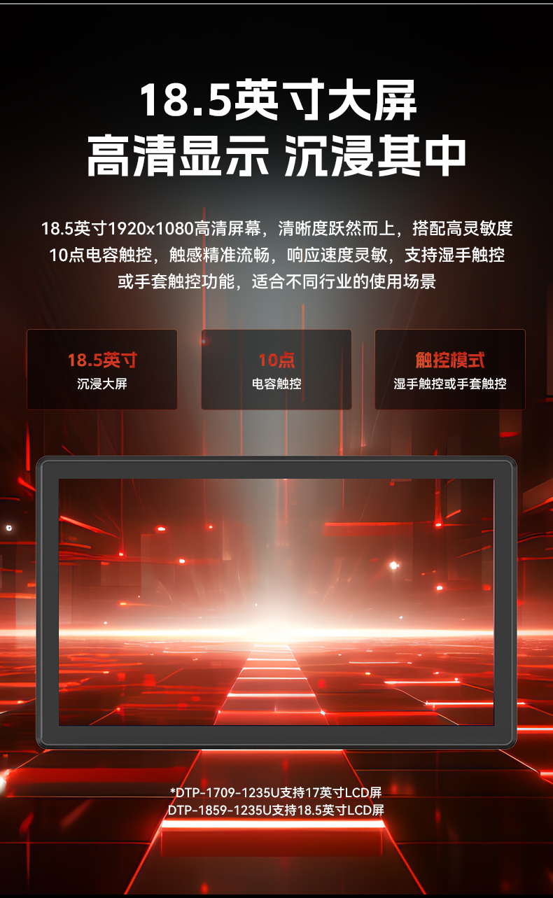 17寸工业触摸一体机,医疗制造工业平板电脑方案,DTP-1709-1235U.jpg