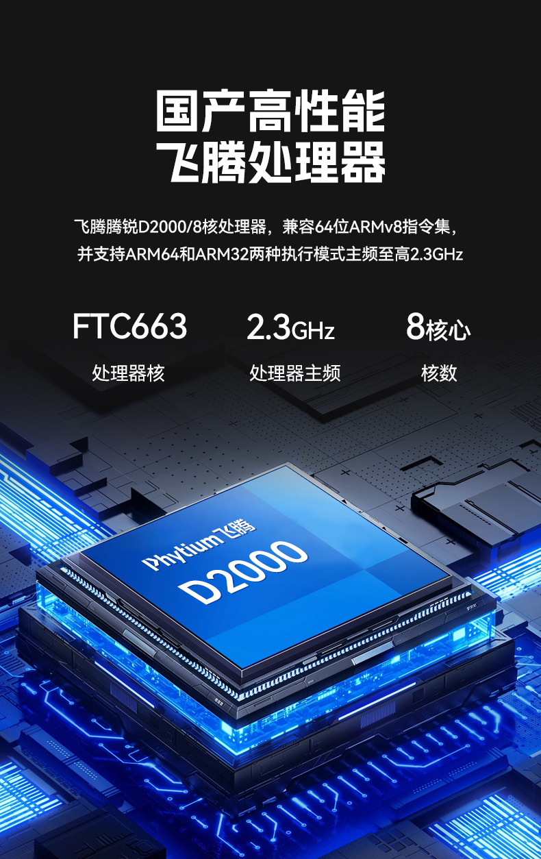 国产化飞腾工控机,搭载国产银河麒麟操作系统,DTB-2102L-BD2KMC.jpg