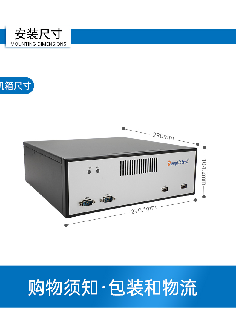 国产化飞腾工控机,搭载国产银河麒麟操作系统,DTB-2102L-BD2KMC.jpg