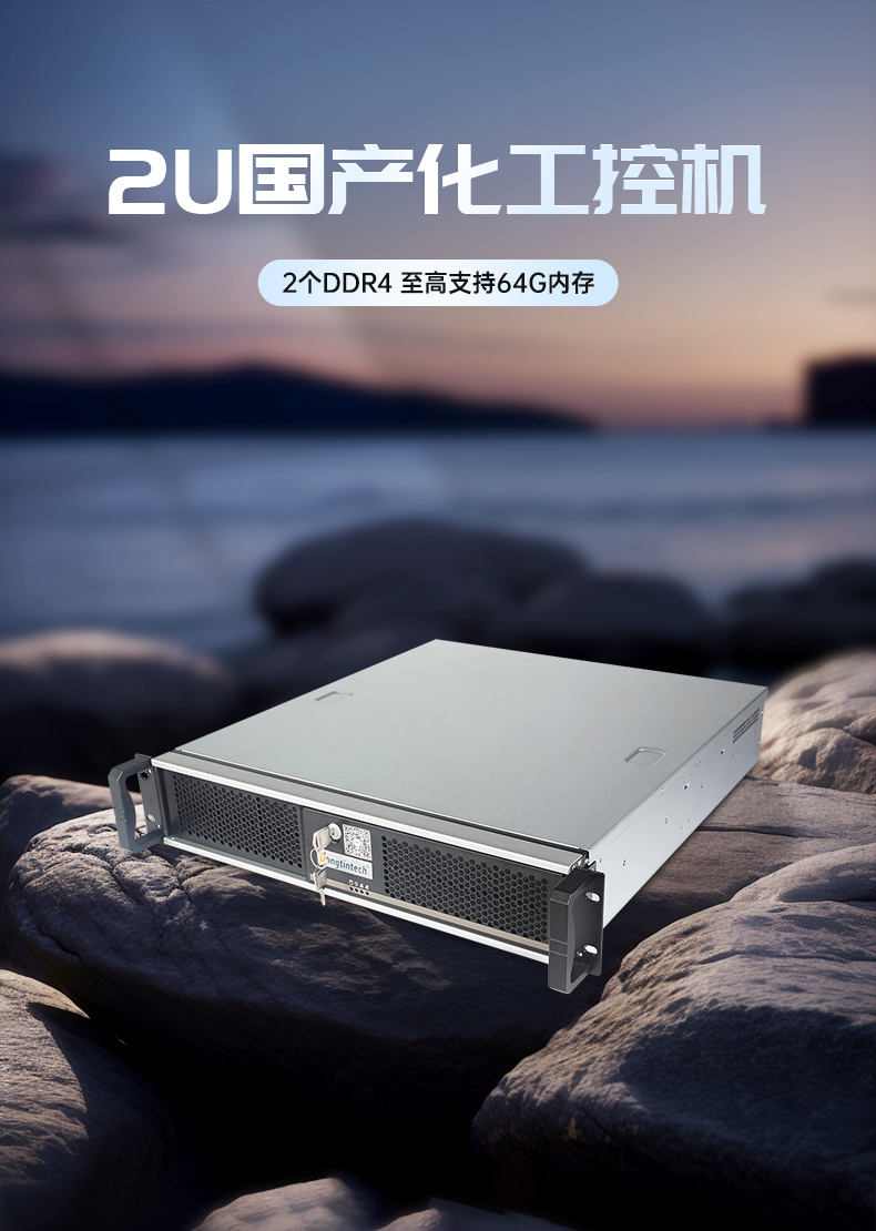 东田国产飞腾服务器,金融行业工控电脑,DT-61025-TD2KMB.jpg