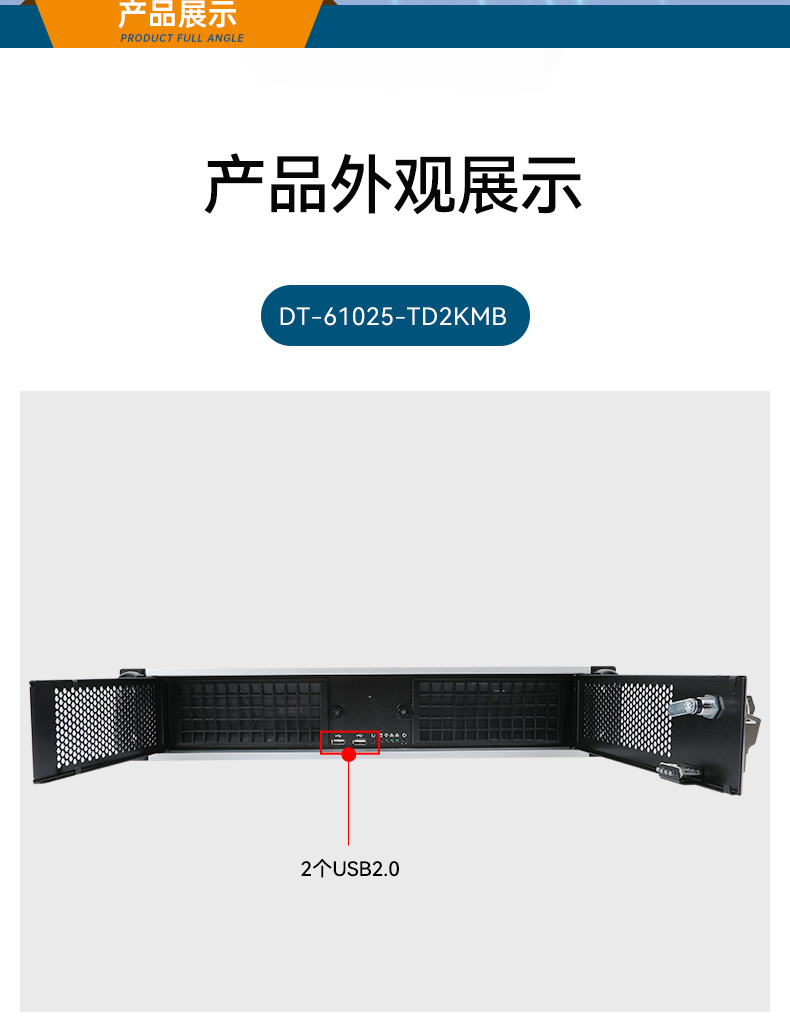 东田国产飞腾服务器,金融行业工控电脑,DT-61025-TD2KMB.jpg