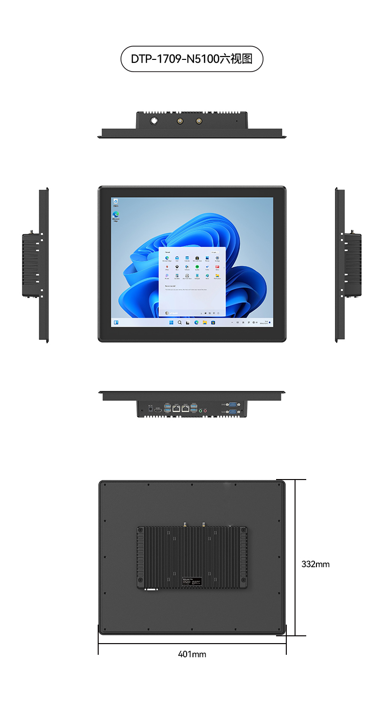 17寸触摸工控一体机,东田工业触控平板电脑,DTP-1709-N5100.jpg