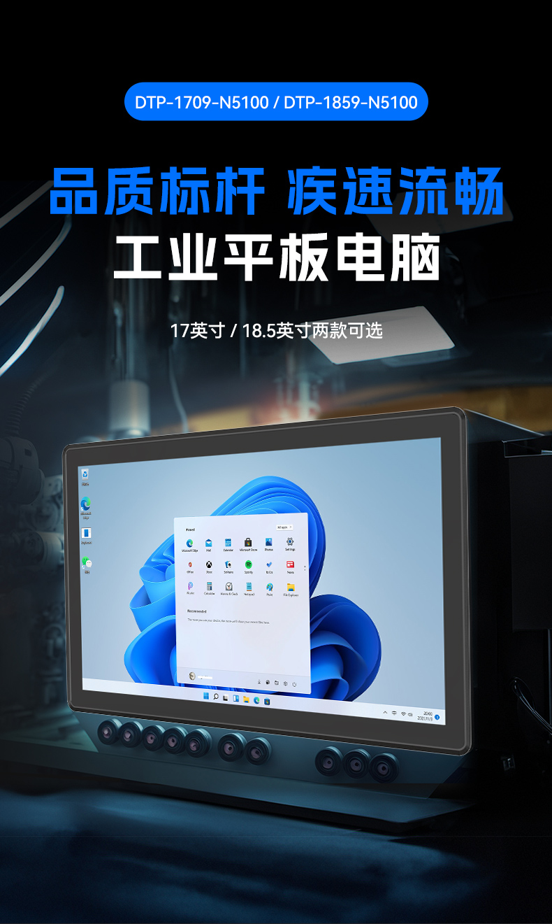 18.5寸触摸工控一体机,工业一体机电脑厂家,DTP-1859-N5100.jpg