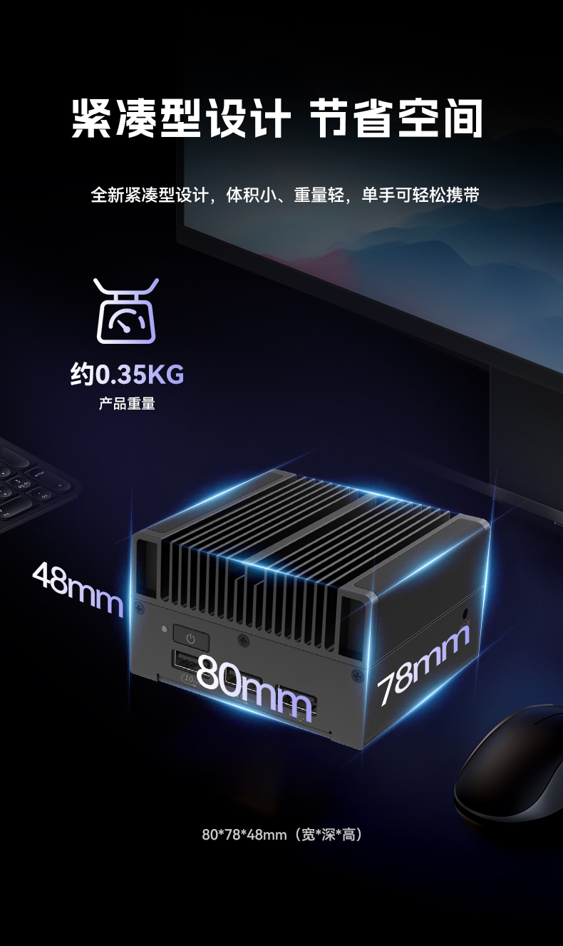 微型工业电脑主机,工业自动化工控机方案,DTB-3420-N100.jpg