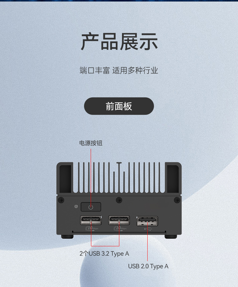 微型工业电脑主机,工业自动化工控机方案,DTB-3420-N100.jpg