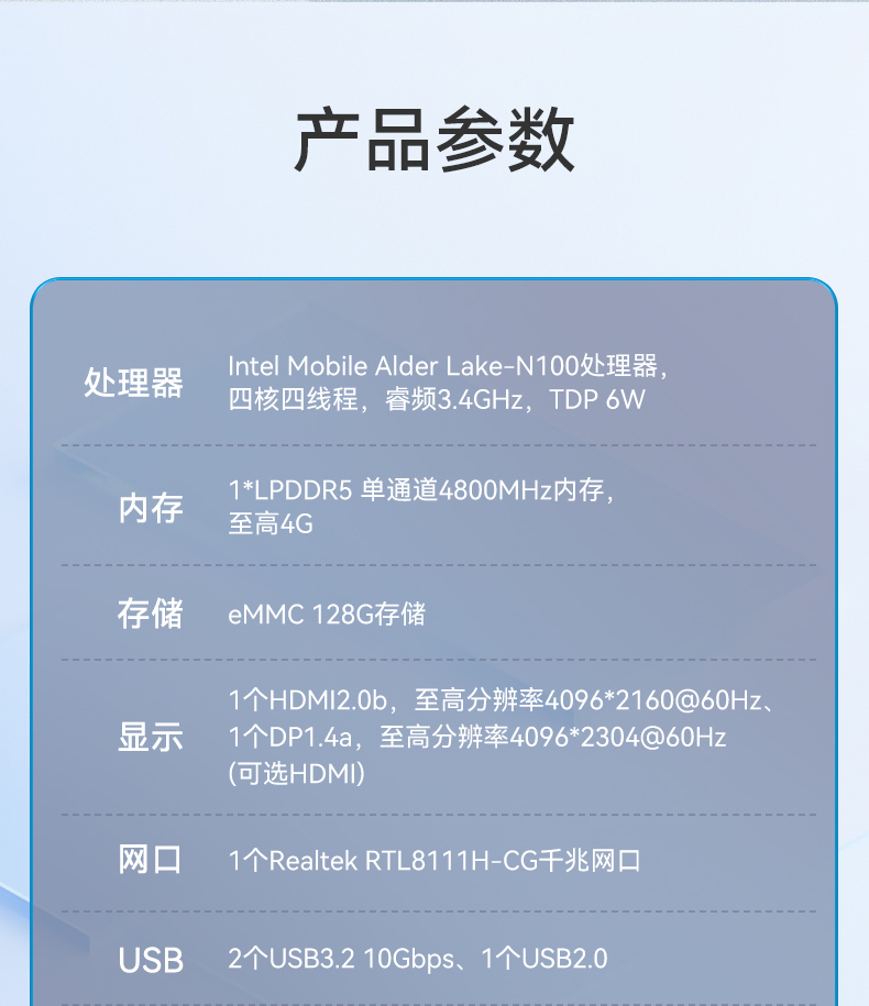 微型工业电脑主机,工业自动化工控机方案,DTB-3420-N100.jpg