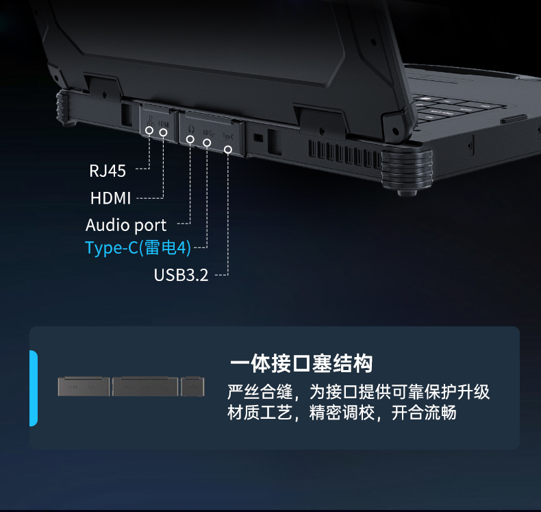 户外笔记本电脑,14寸三防加固笔记本报价,DTN-S1412E.jpg