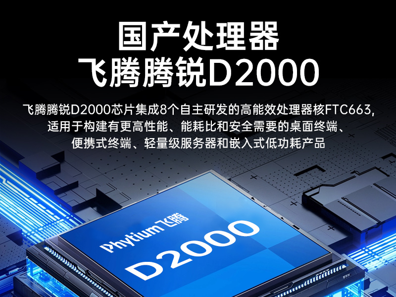 国产化1U短款工控机,信息安全工控上位机,DT-S1010MB-FD2KMC
