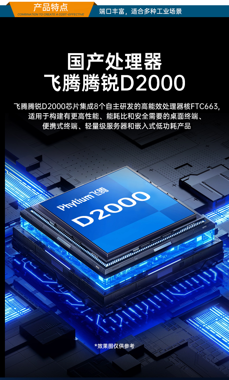 国产化1U短款工控机,信息安全工控上位机,DT-S1010MB-FD2KMC.jpg