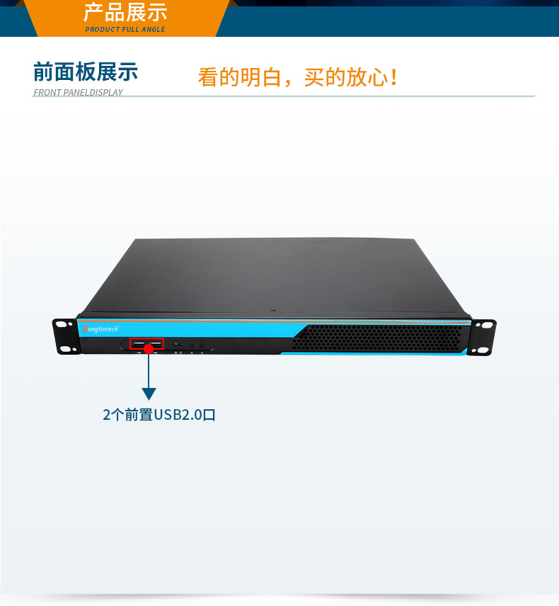 国产化1U短款工控机,信息安全工控上位机,DT-S1010MB-FD2KMC.jpg