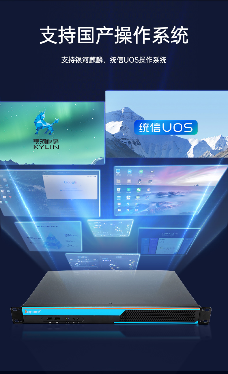国产化1U短款工控机,信息安全工控上位机,DT-S1010MB-FD2KMC.jpg