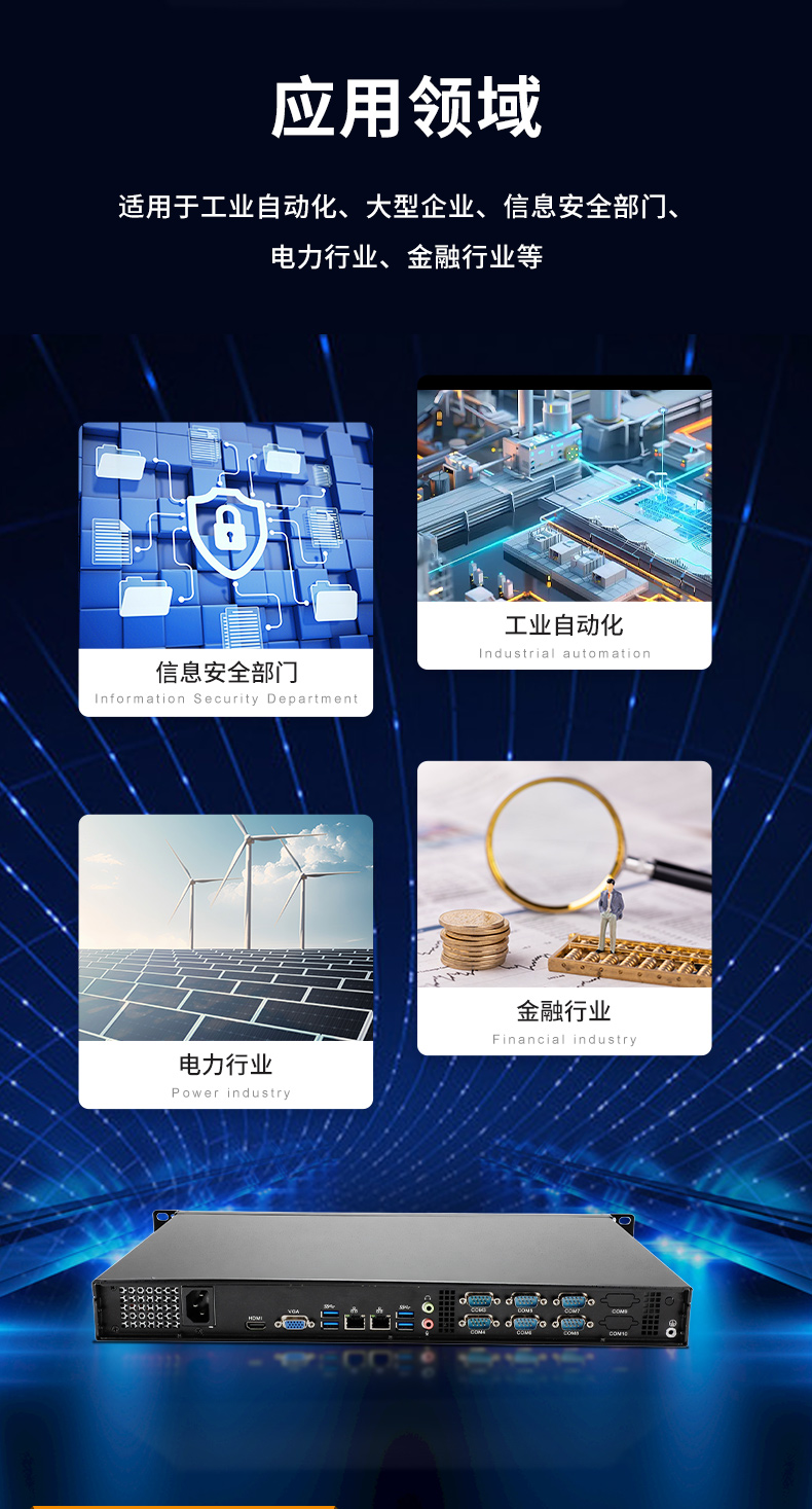 国产化1U短款工控机,信息安全工控上位机,DT-S1010MB-FD2KMC.jpg