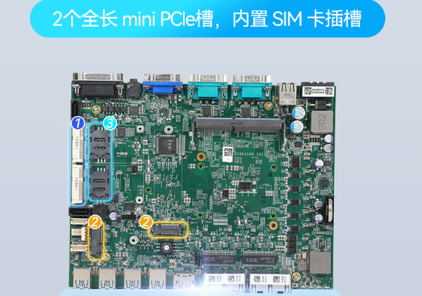 东田工控嵌入式电脑主板.png