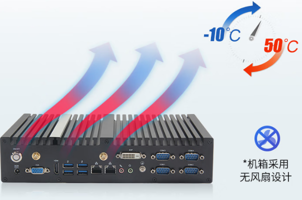 东田嵌入式工控机运行温度.png