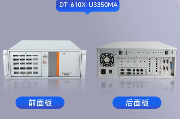 东田国产化海光工控机.png