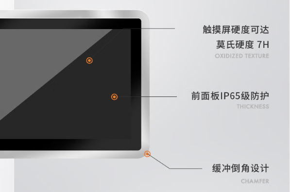 东田工业电脑一体机屏幕.png