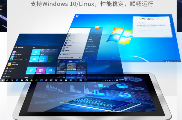 东田工业电脑一体机操作系统.png