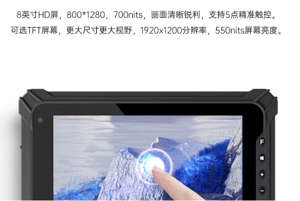 东田加固平板电脑屏幕.png