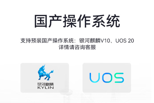 国产化操作系统.png