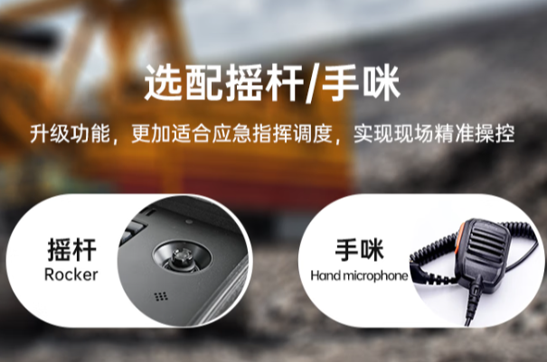 东田便携工控机摇杆/手咪.png
