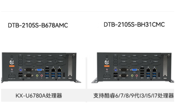 东田桌面式工控机.png