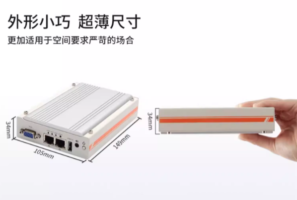 东田智能环保工控机尺寸.png