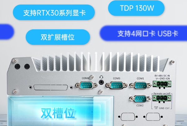 东田嵌入式电脑扩展性.png