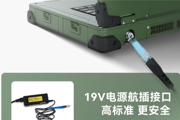 东田全国产加固笔记本电脑航插接口.png