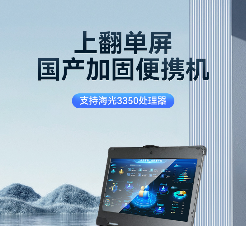 15.6寸加固便携机,海光3350便携式一体机电脑,DT-1415CU-D3350MC.jpg