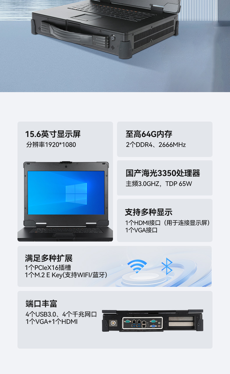 15.6寸加固便携机,海光3350便携式一体机电脑,DT-1415CU-D3350MC.jpg