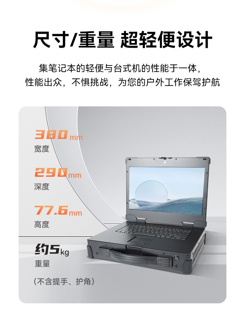15.6寸加固便携机,海光3350便携式一体机电脑,DT-1415CU-D3350MC.jpg