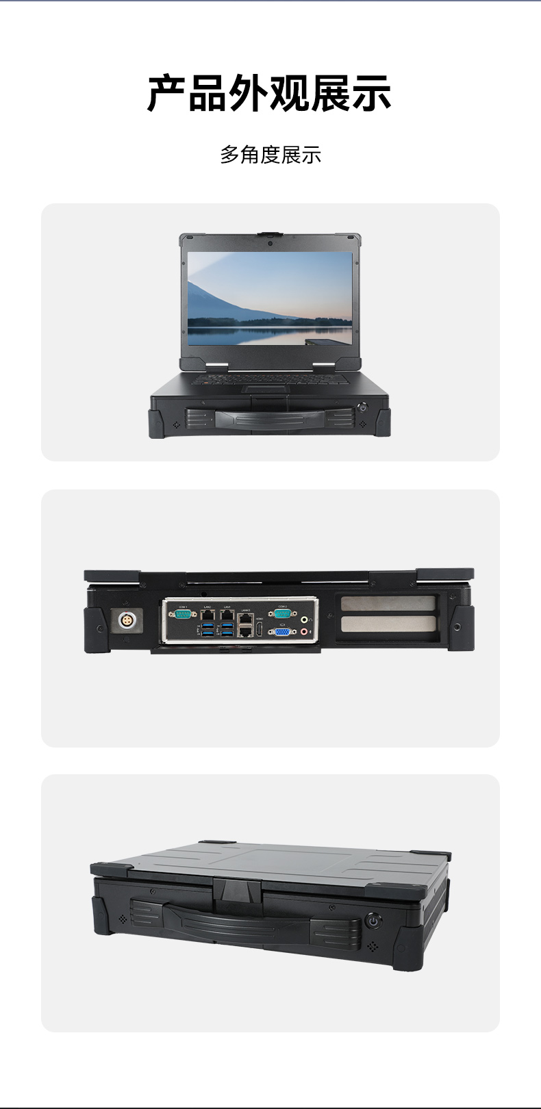15.6寸加固便携机,海光3350便携式一体机电脑,DT-1415CU-D3350MC.jpg