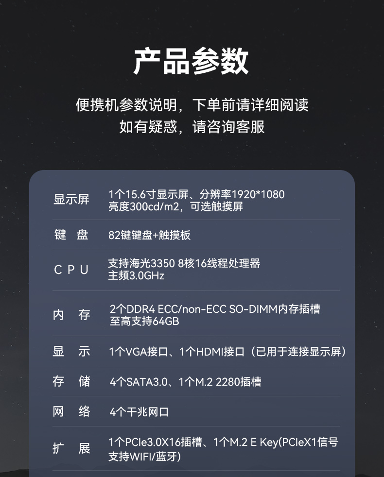15.6寸加固便携机,海光3350便携式一体机电脑,DT-1415CU-D3350MC.jpg