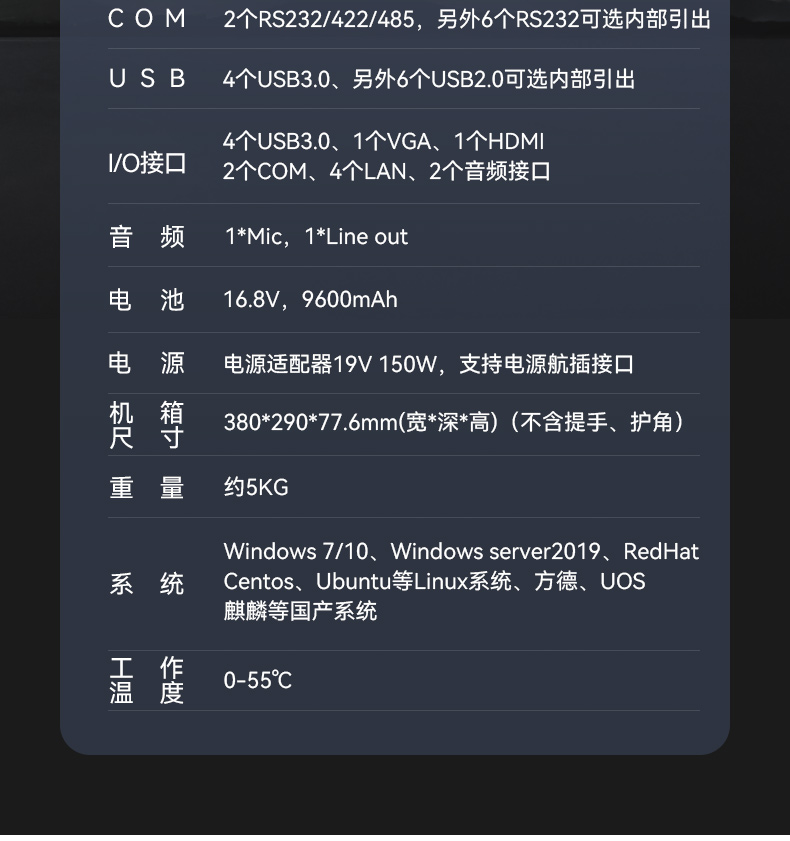 15.6寸加固便携机,海光3350便携式一体机电脑,DT-1415CU-D3350MC.jpg