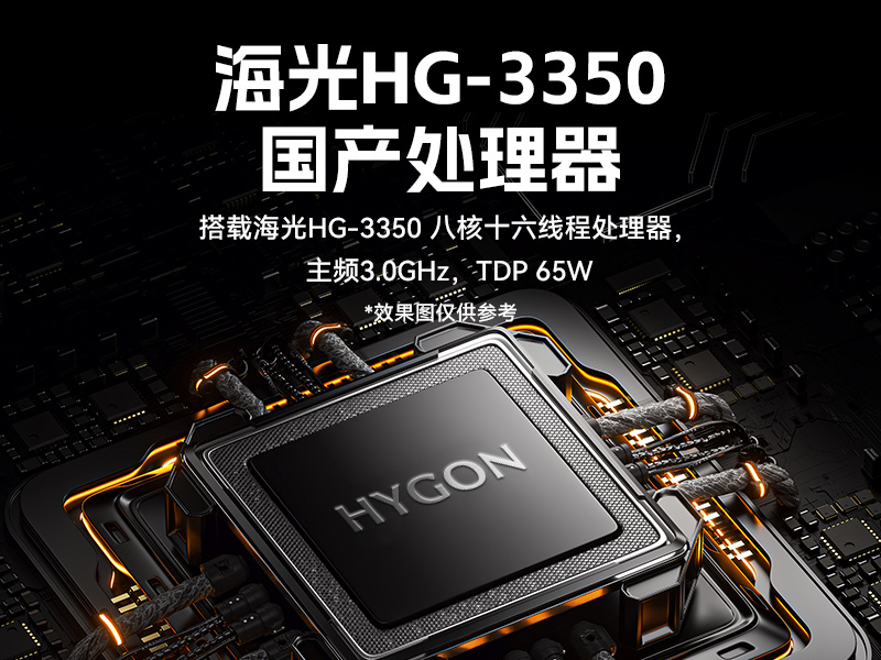 东田国产1U工控机,海光3350工业电脑,DT-14502-D3350MA1