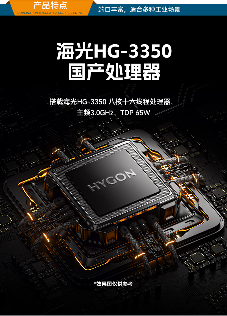 东田国产1U工控机,海光3350工业电脑,DT-14502-D3350MA1.jpg