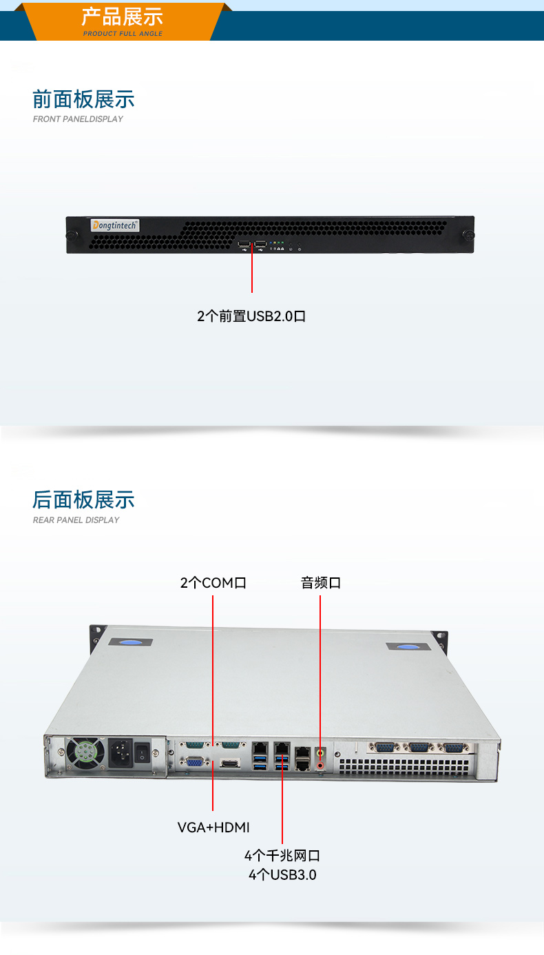 东田国产1U工控机,海光3350工业电脑,DT-14502-D3350MA1.jpg