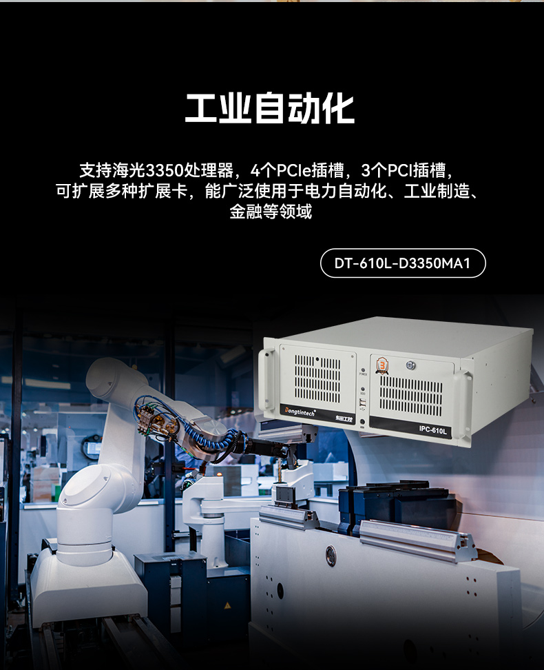 东田国产化工控机,双路海光服务器主机,DT-610L-U3350MA.jpg