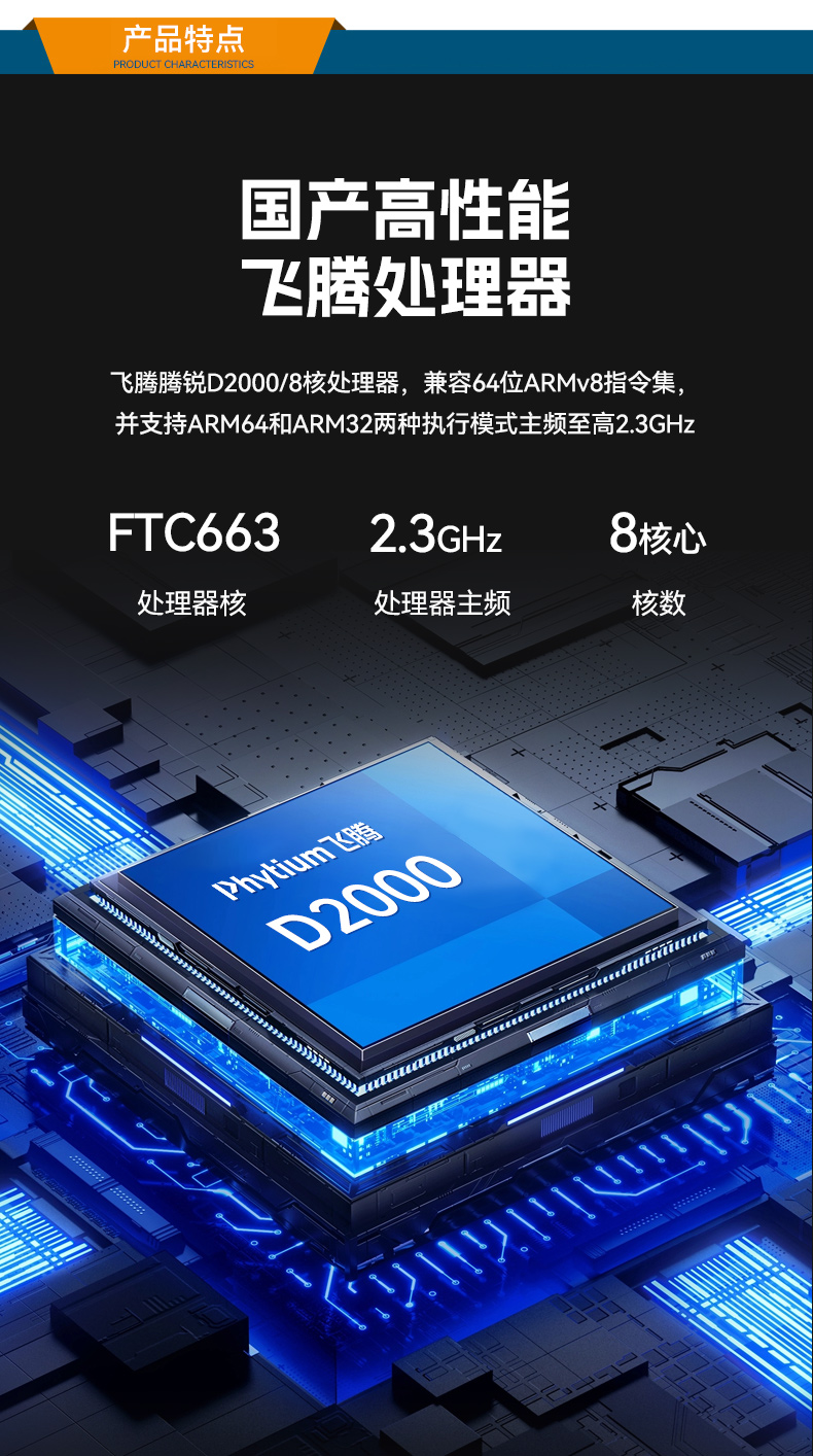 东田国产壁挂式工控机,飞腾工业计算机,DT-5206-FD2KMB.jpg