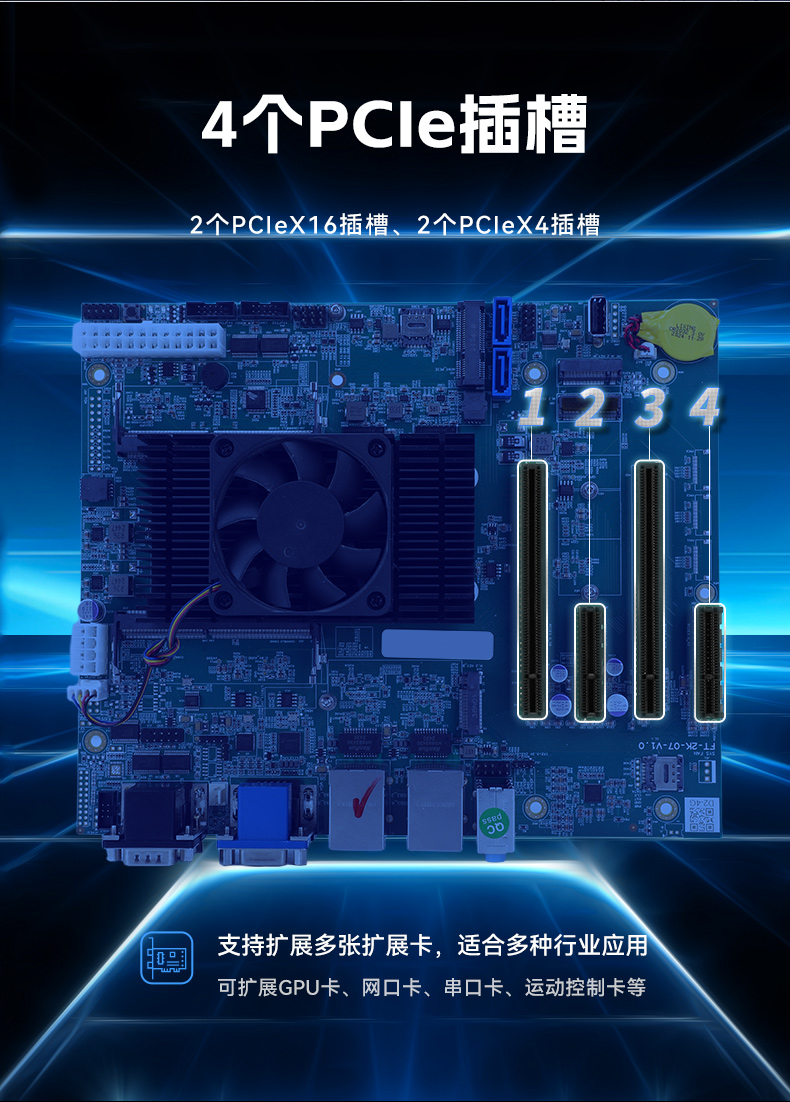 东田国产壁挂式工控机,飞腾工业计算机,DT-5206-FD2KMB.jpg