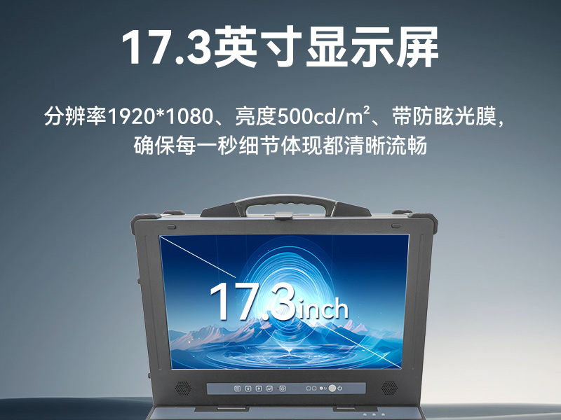 东田单屏加固便携机,国产下翻式便携工控机,DTG-1417ZD-D3350MA