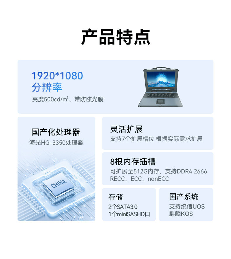 东田单屏加固便携机,国产下翻式便携工控机,DTG-1417ZD-D3350MA.jpg