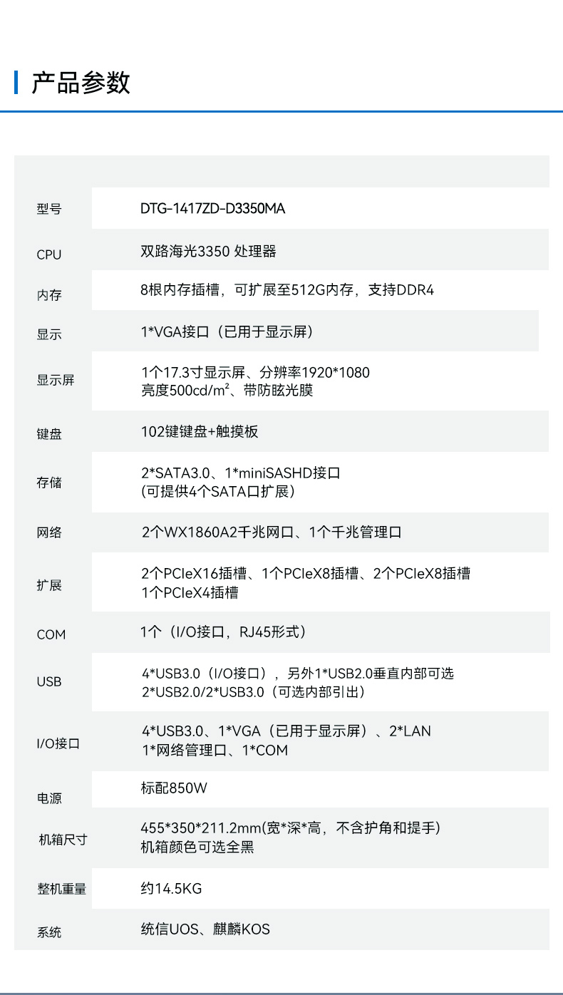 东田单屏加固便携机,国产下翻式便携工控机,DTG-1417ZD-D3350MA.jpg