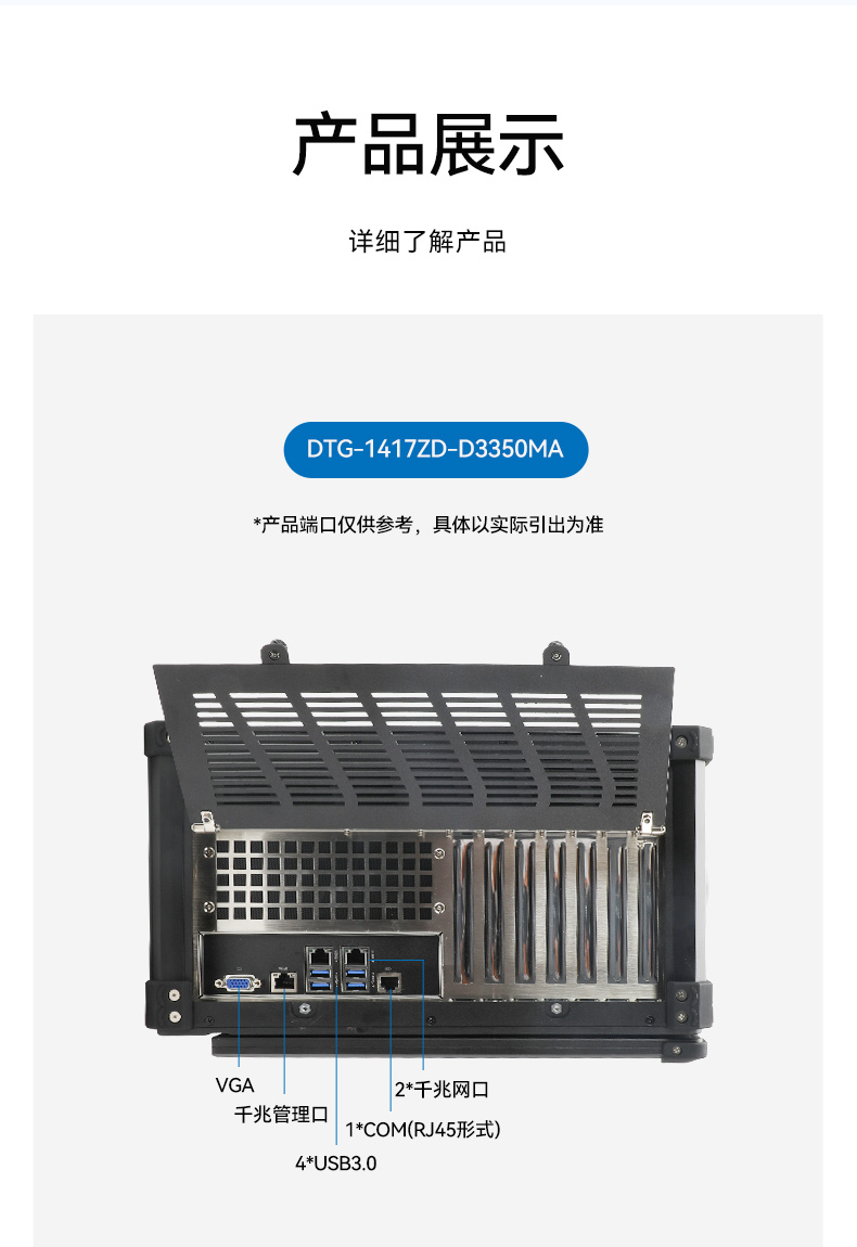 东田单屏加固便携机,国产下翻式便携工控机,DTG-1417ZD-D3350MA.jpg