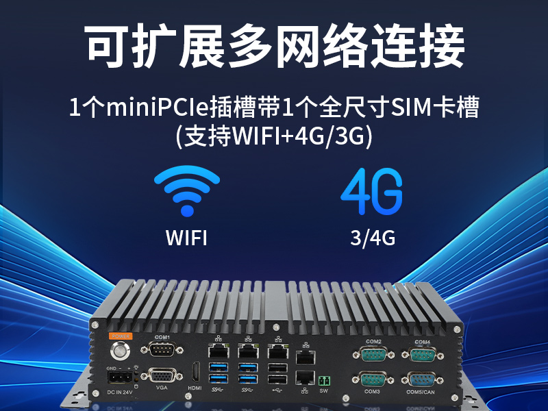 东田国产嵌入式工控机,智慧交通工业主机方案,DTB-3086-6780A