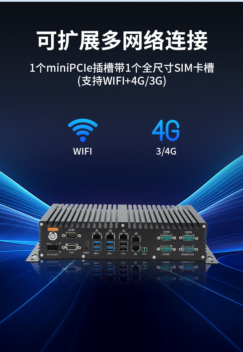 东田国产嵌入式工控机,智慧交通工业主机方案,DTB-3086-6780A.jpg
