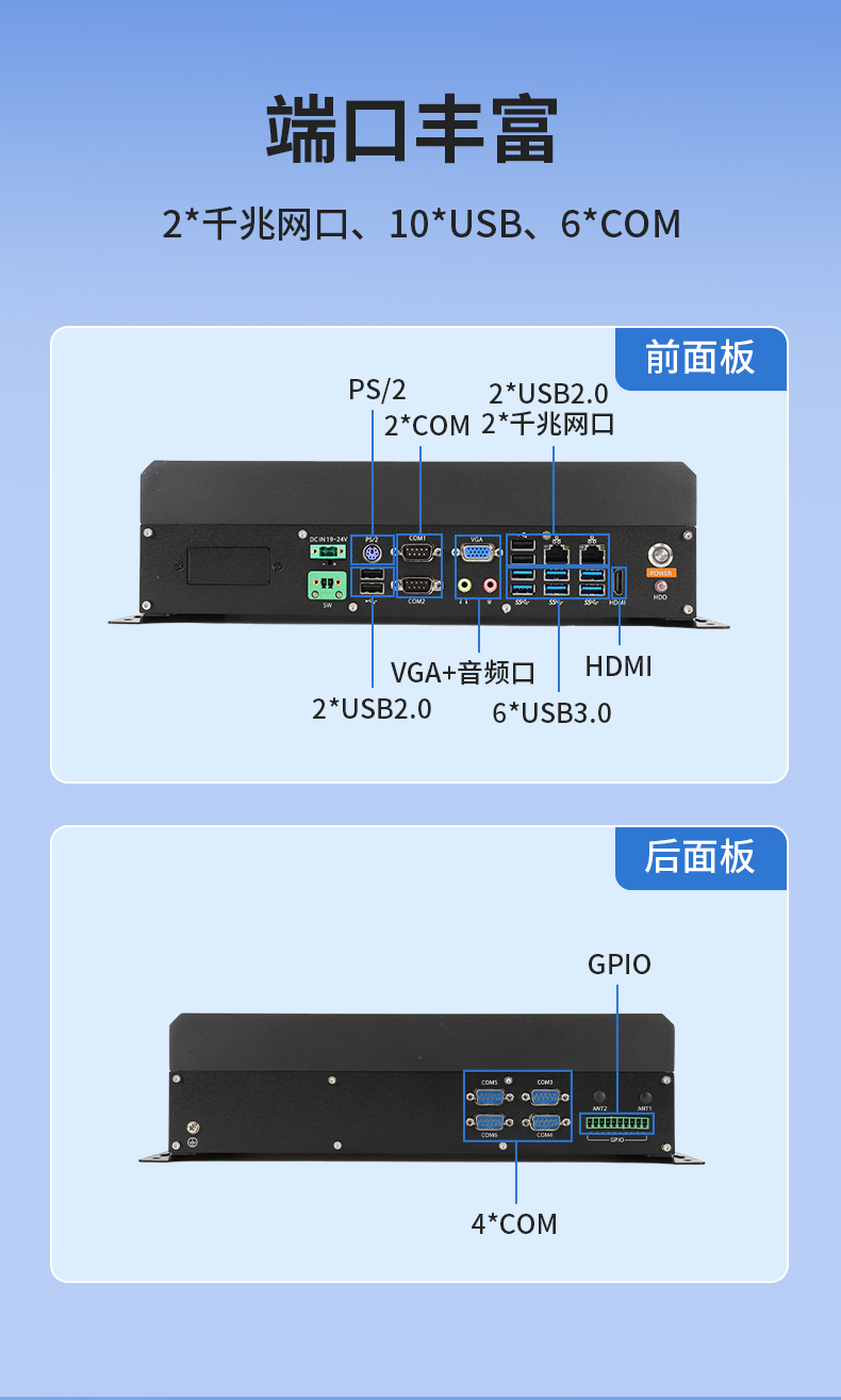 东田国产嵌入式工控机,智慧交通工业主机方案,DTB-3086-6780A.jpg